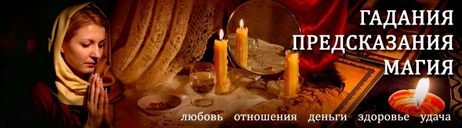 Гадалка в Вирандозере — отзывы